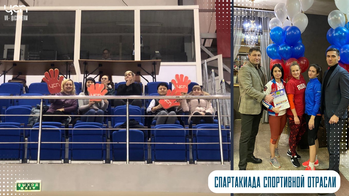 13 команд приняли участие в Спартакиаде сотрудников спортивной отрасли Пермского края